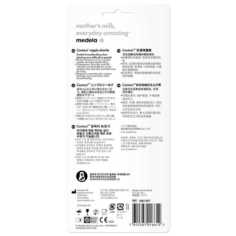 楽天市場】メデラ コンタクトニップルシールド 20mm Mサイズ(2個入) | 価格比較 - 商品価格ナビ