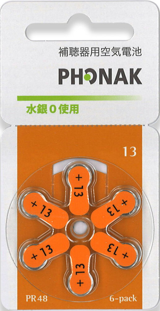 楽天市場】フォナック phonak 補聴器空気電池 PR41(312) | 価格比較 - 商品価格ナビ