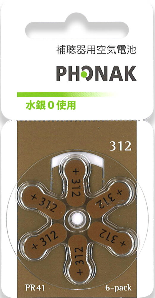 楽天市場】フォナック phonak 補聴器空気電池PR536(10) | 価格比較 - 商品価格ナビ