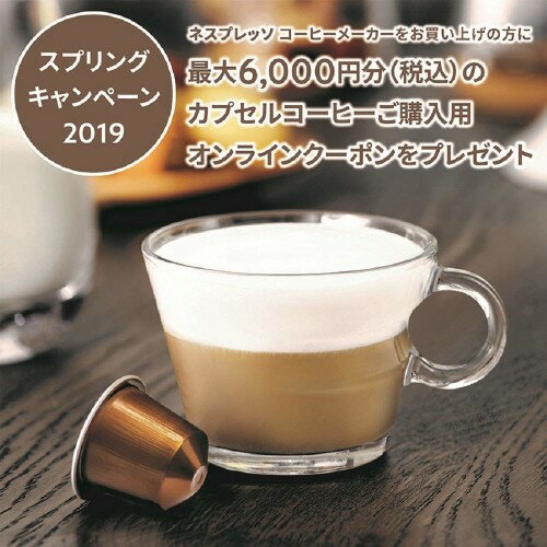 楽天市場】NESPRESSO コーヒーマシン D60-WR | 価格比較 - 商品価格ナビ