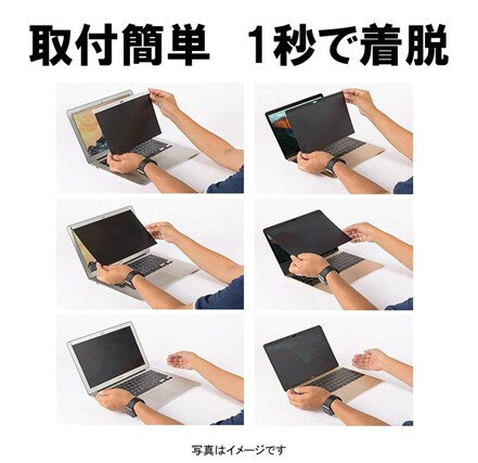 YMYWorld マグネット式 覗き見防止フィルター Macbook pro 13インチ用