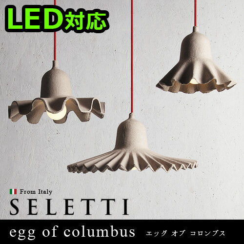 楽天市場】seletti egg of columbus セレッティ エッグ オブ コロンブス 直径 | 価格比較 - 商品価格ナビ