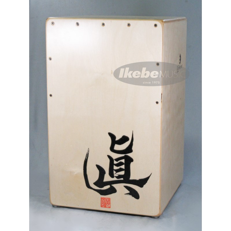 楽天市場】DG DE GREGORIO 眞 CAJON →Pia-no-jaC← HIROモデル | 価格 