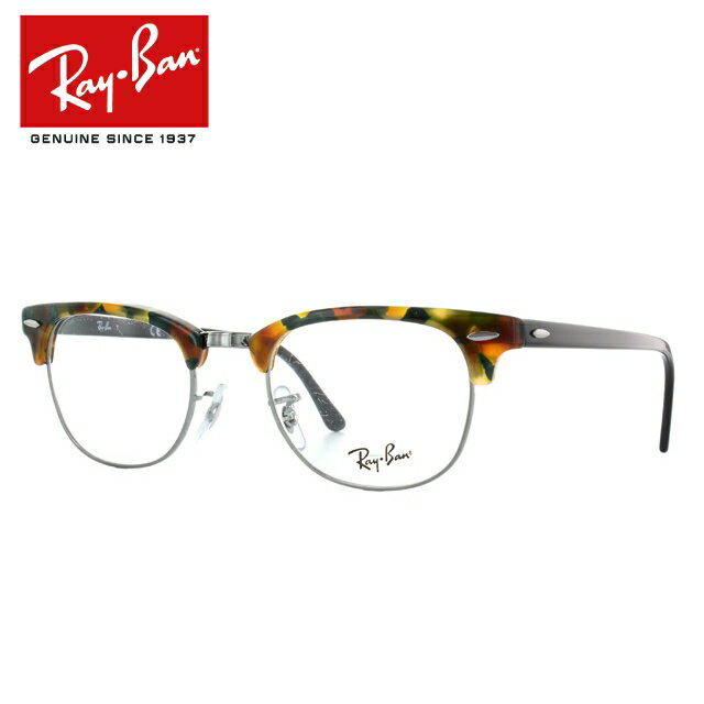 clubmaster fleck optics