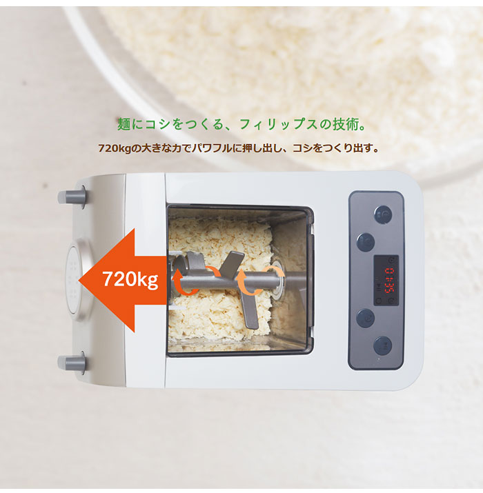 市場 最大1000円OFFクーポン配布中 家庭用製麺機 フィリップス