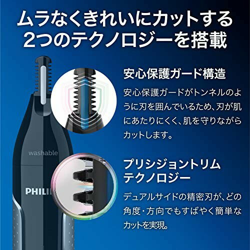 PHILIPS ノーズエチケットカッター NT5600/16