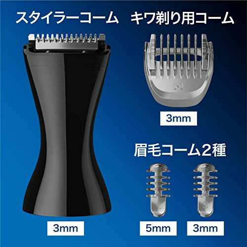 PHILIPS ノーズエチケットカッター NT5600/16