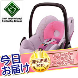 楽天市場】Maxi-cosi AXISSFIX PLUS マキシコシ アクシスフィックス