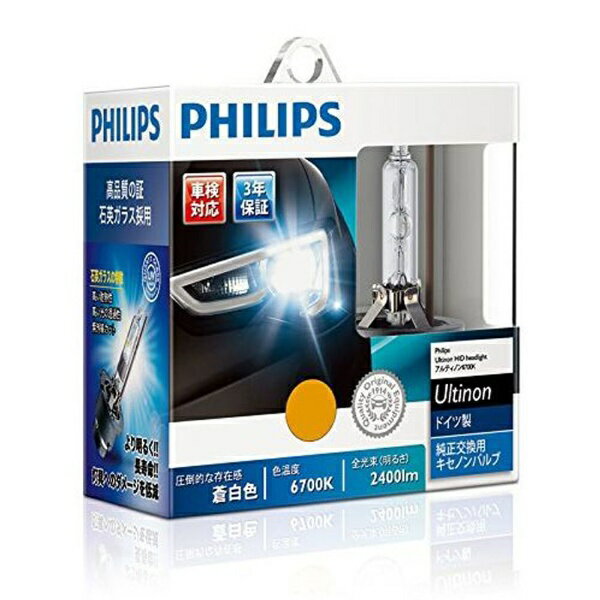 楽天市場】フィリップス｜PHILIPS アルティノンフラッシュS D4S 42V35W 6700K 42402FSJ | 価格比較 - 商品価格ナビ