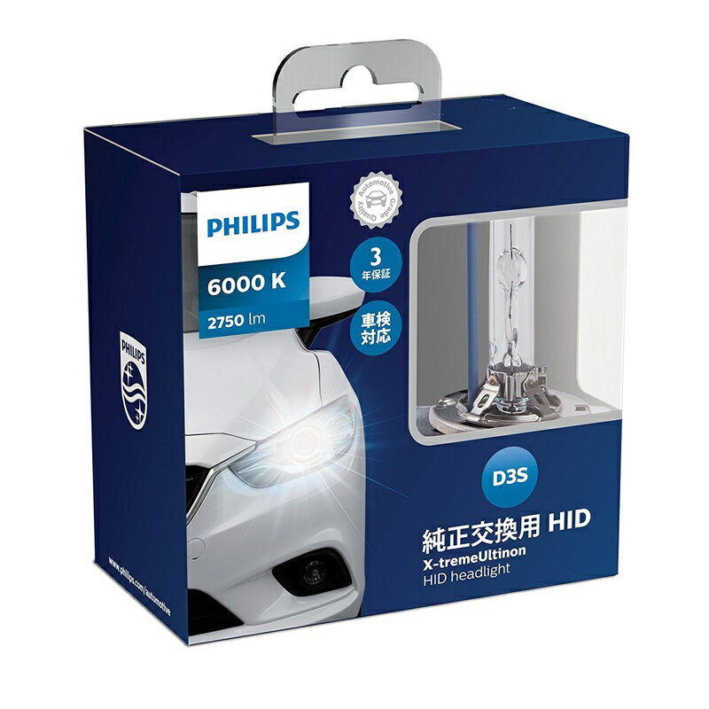 楽天市場】PHILIPS ヘッドライト 純正用HIDバルブ D2S/D2R共用 6000K 2850lm | 価格比較 - 商品価格ナビ