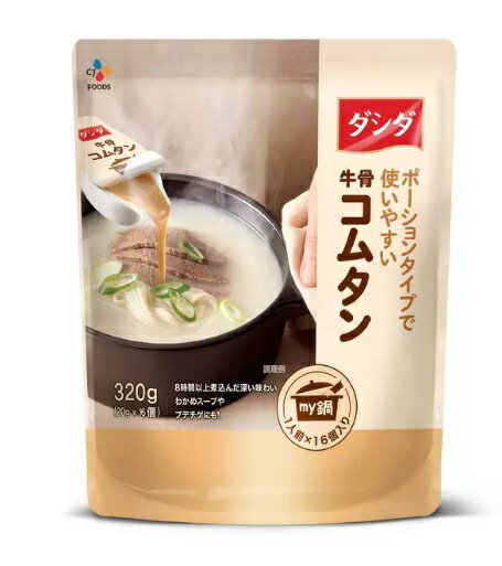 楽天市場】韓国 レトルトスープ オットギ サゴルコムタンスープ 牛骨スープ | 価格比較 - 商品価格ナビ