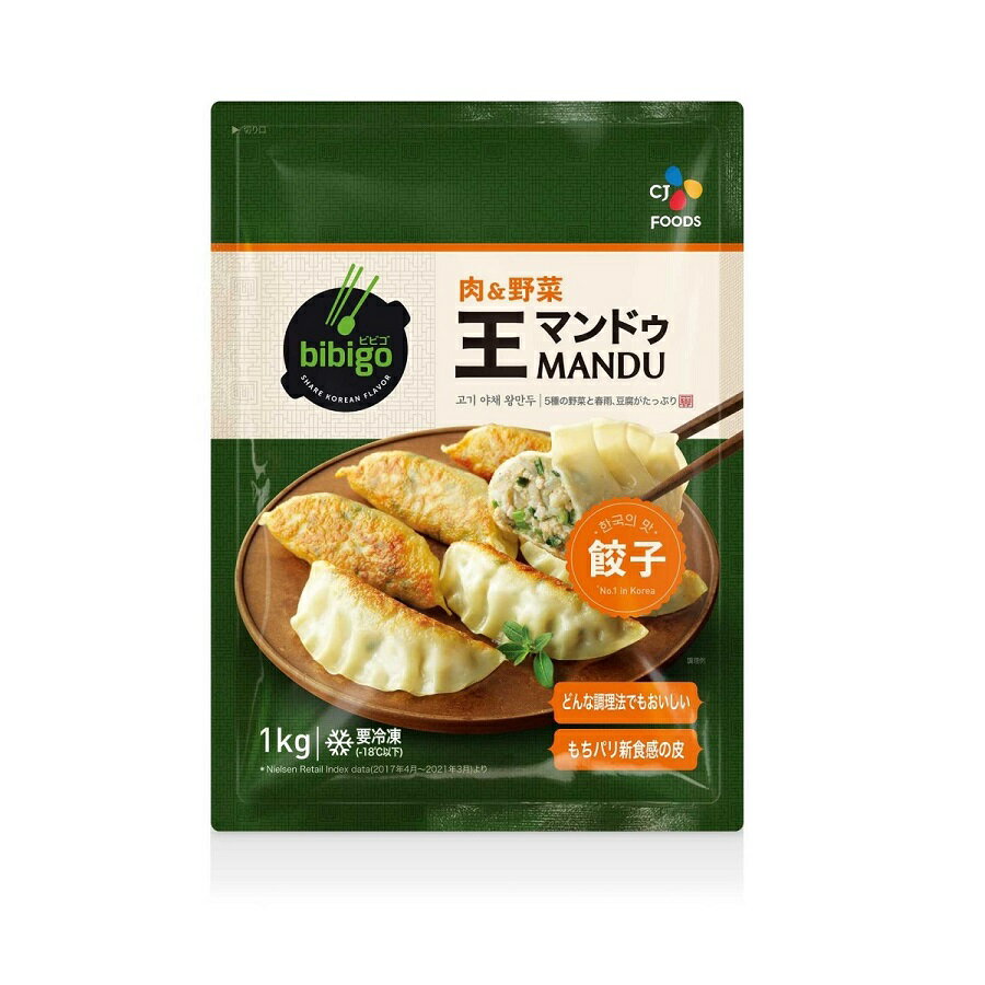 楽天市場 Cjジャパン Bibigo 王マンドゥ 肉 野菜 1kg 価格比較 商品価格ナビ