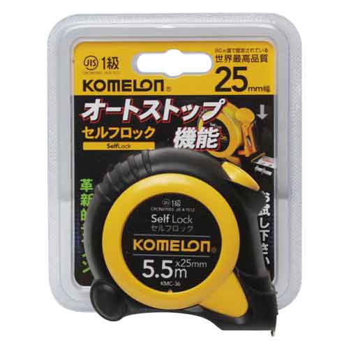 コメロン コンベックス セルフロック 25 テープ幅25mm 5.5M BP KMC-36