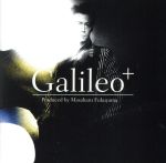 楽天市場 韓国音楽 福山雅治 Galileo ガリレオ2 O S T Music By Fukuyama Masaharu 価格比較 商品価格ナビ