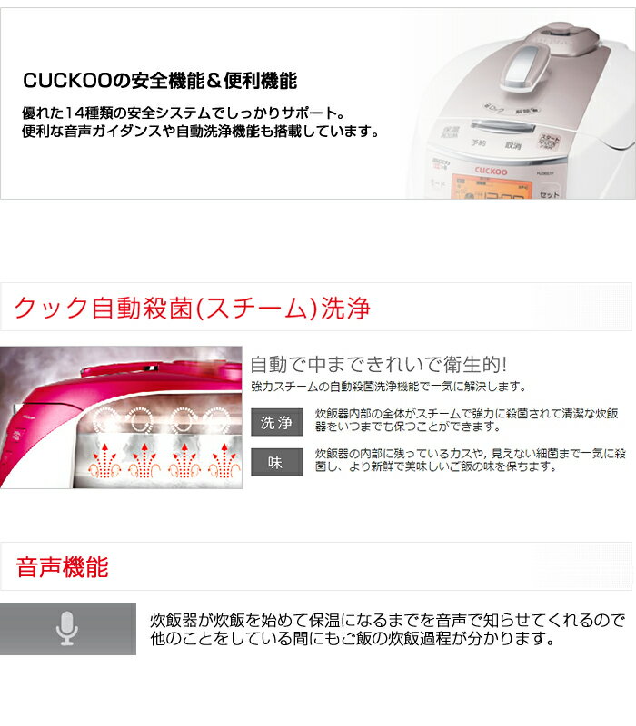 楽天市場】CUCKOO IH高圧力発芽玄米炊飯器 CRP-HJ0657F | 価格比較 