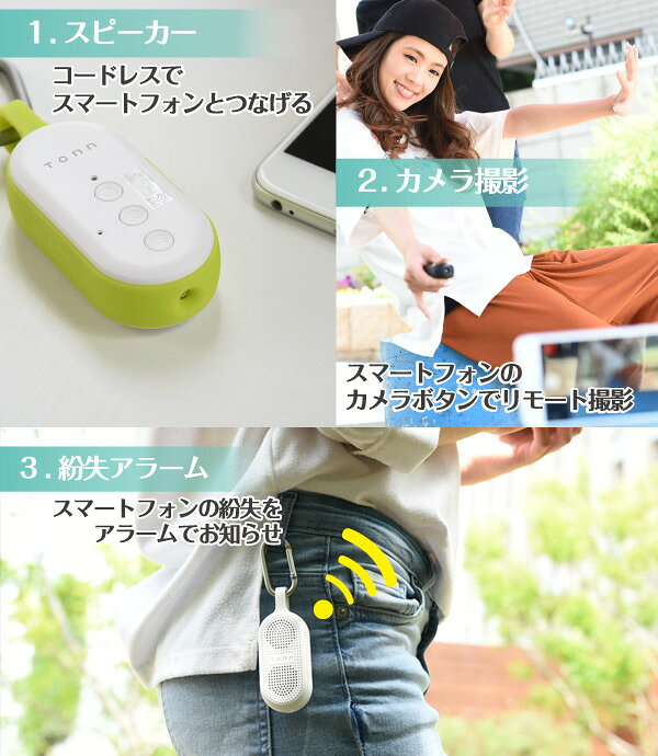 楽天市場 Bta 301 Wh リーテック ブルートゥース スピーカー ホワイト Tonn Bta301wh 価格比較 商品価格ナビ