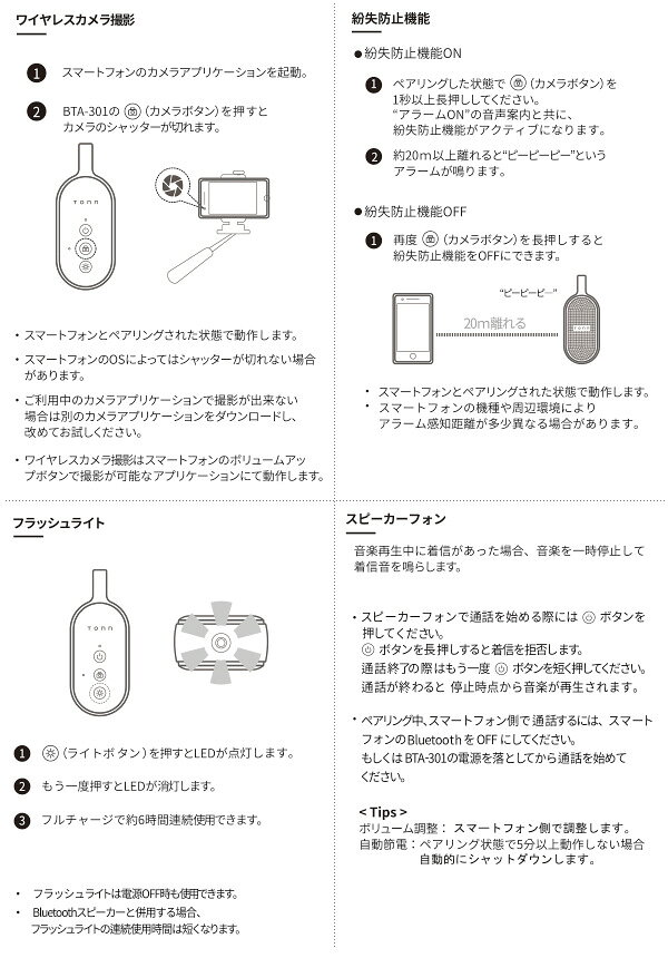 楽天市場 Bta 301 Wh リーテック ブルートゥース スピーカー ホワイト Tonn Bta301wh 価格比較 商品価格ナビ