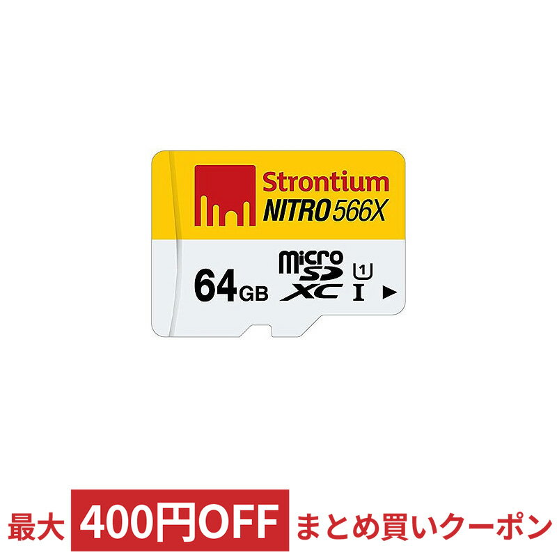 楽天市場】Strontium Nitro Class10 64GB SDXCカード SRN64GSDU3QR | 価格比較 - 商品価格ナビ