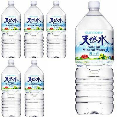 楽天市場 サントリー 天然水 奥大山 サントリー天然水 価格比較 商品価格ナビ