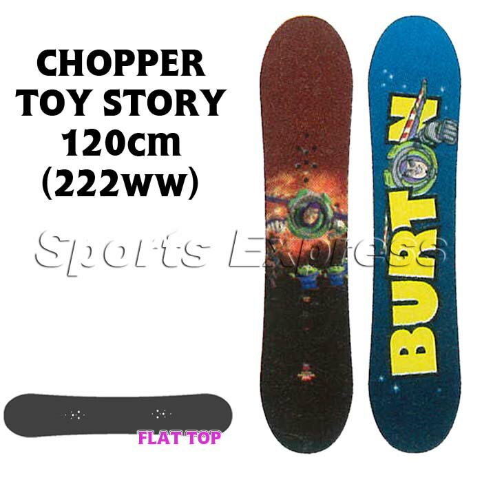 楽天市場】12-13 2013 BURTON CHOPPER TOY STORY 120 チョッパー トイストーリー バートン | 価格比較 -  商品価格ナビ