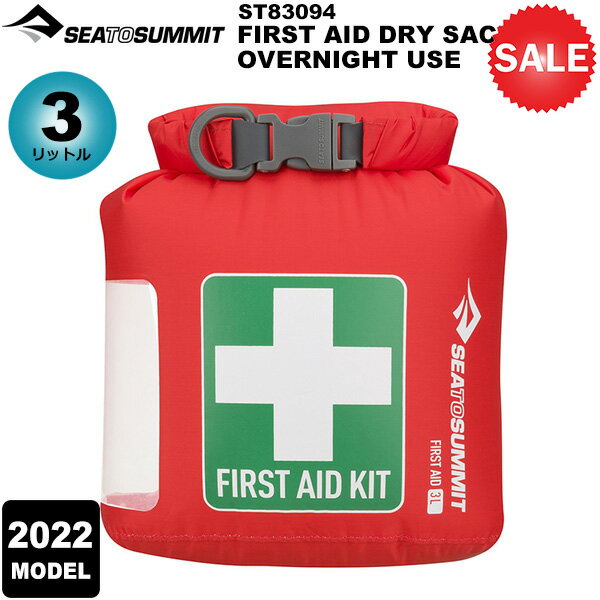 楽天市場】双進 EXPED エクスペド Fold-Drybag First Aid S S red ...