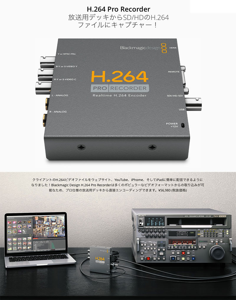 楽天市場】Blackmagic Design H.264 Pro Recorder VIDPROREC