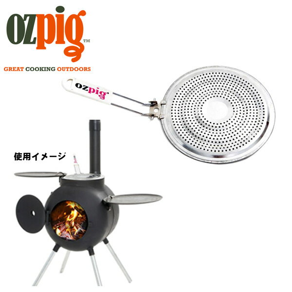 楽天市場】Ozpig オージーピッグ Ozpig Heat Bead Basket OZP004-01 