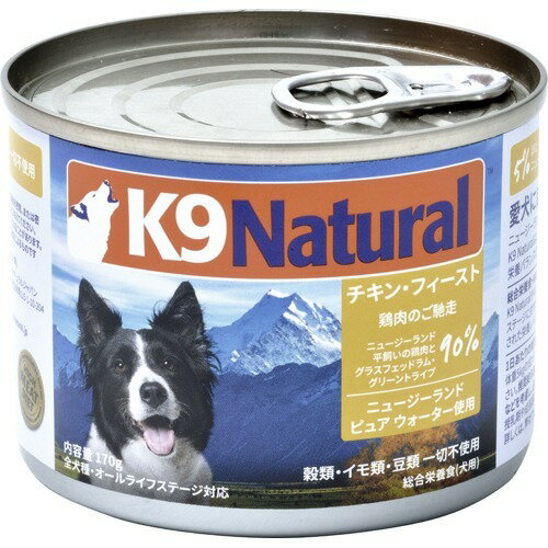 K9ナチュラル チキン・フィースト 1 8kg x 2個 ケーナインナチュラル