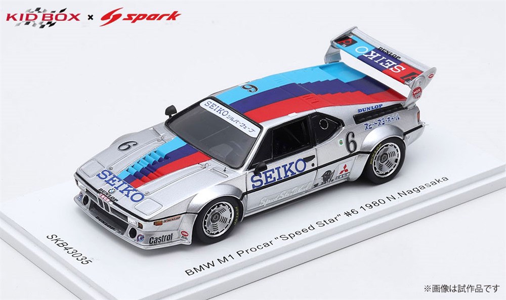楽天市場 1 43 Bmw M1 Procar Speed Star 6 1980 N Nagasaka キッドボックス スパーク 価格比較 商品価格ナビ