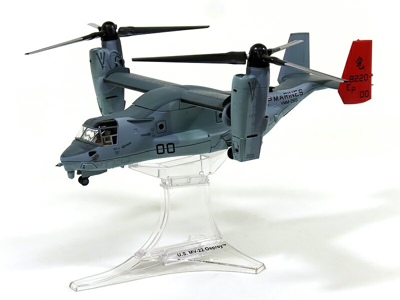 楽天市場】ダイキャストヘリコプター 1/72 MV22B オスプレイ アメリカ海軍兵隊 普天間基地 ユニマックス | 価格比較 - 商品価格ナビ