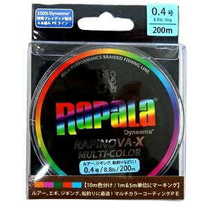 楽天市場 ラパラジャパン ライン ラピノヴァx マルチカラーpe 0m 0 4号 Mc 0m04mc 価格比較 商品価格ナビ