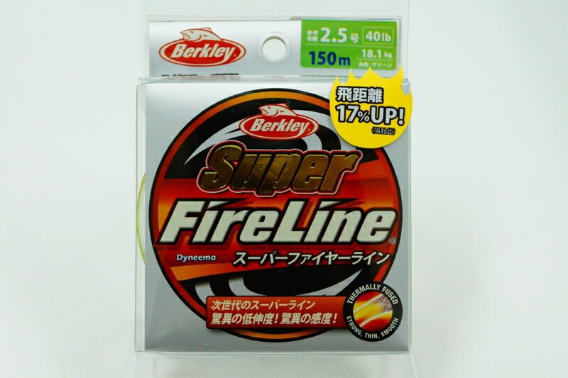 73 Off バークレイ スーパーファイヤーライン 1 5号 24lb 150m グリーン Berkley Globescoffers Com