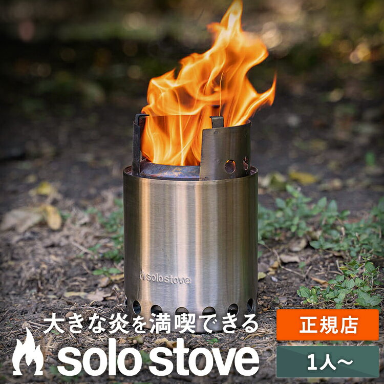 楽天市場 Solo Stove Bonfireソロストーブ ボンファイヤー 価格比較 商品価格ナビ