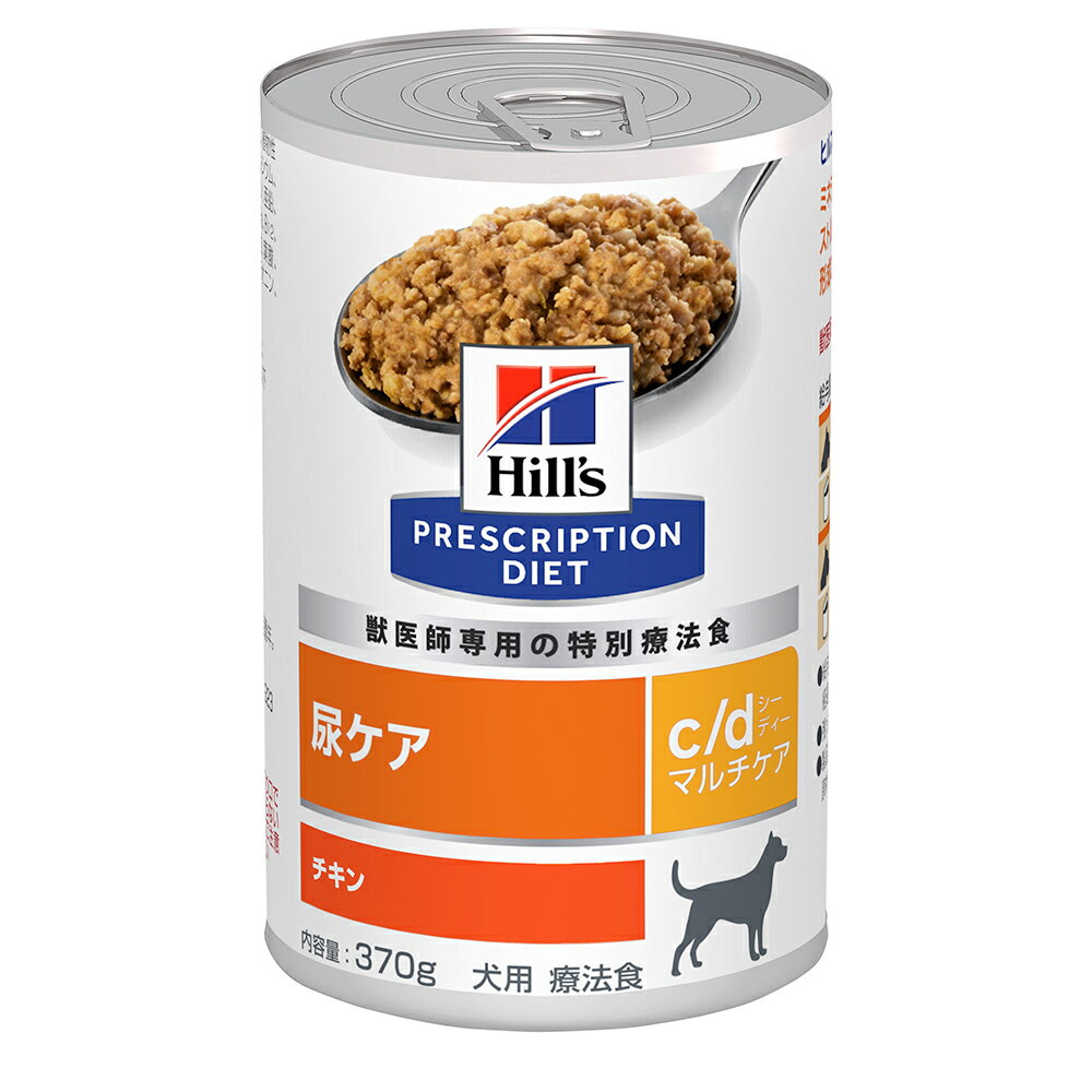 楽天市場】ヒルズ プリスクリプション・ダイエット 犬用 c dマルチケア 小粒 3kg | 価格比較 - 商品価格ナビ