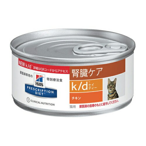 楽天市場】ヒルズ 猫用腎臓ケア kd缶ツナ&野菜シチュー | 価格比較 