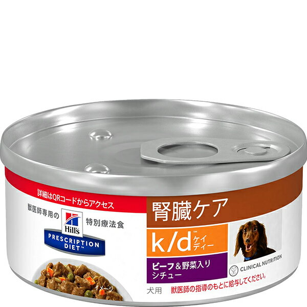 楽天市場 ヒルズ 犬用 K D ビーフ 野菜入りシチュー 缶詰 価格比較 商品価格ナビ