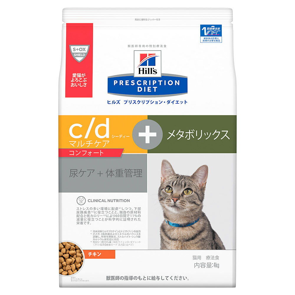 楽天市場】キャットフード 療法食 ヒルズ 猫 c/d マルチケア