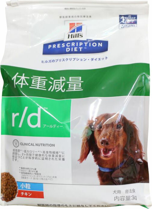 【楽天市場】ヒルズ プリスクリプションダイエット 犬用 r/d 小粒 3kg | 価格比較 - 商品価格ナビ