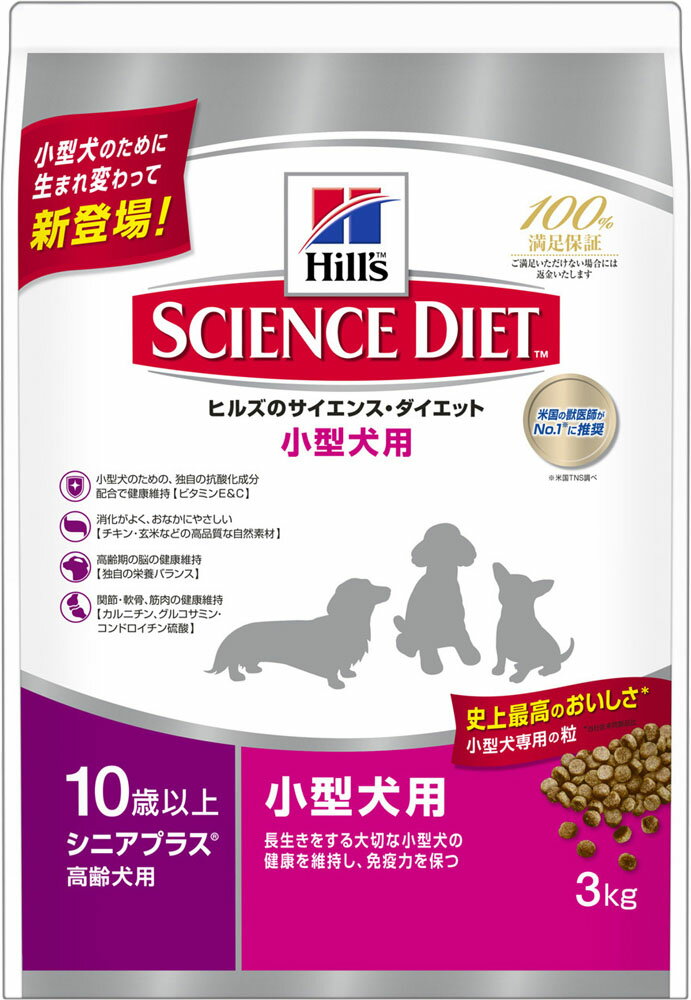 楽天市場 サイエンスダイエット シニアプラス 小型犬用 高齢犬用 3kg 価格比較 商品価格ナビ