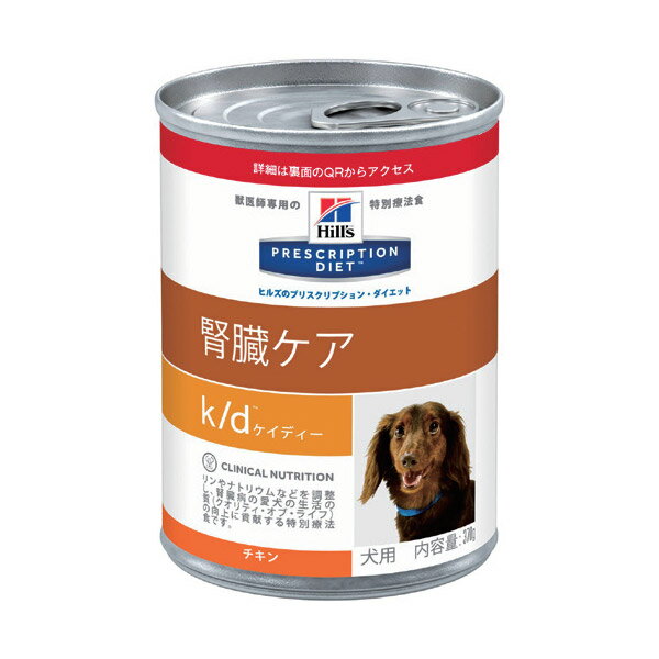 【楽天市場】ヒルズ 犬用 k/d 缶 | 価格比較 - 商品価格ナビ