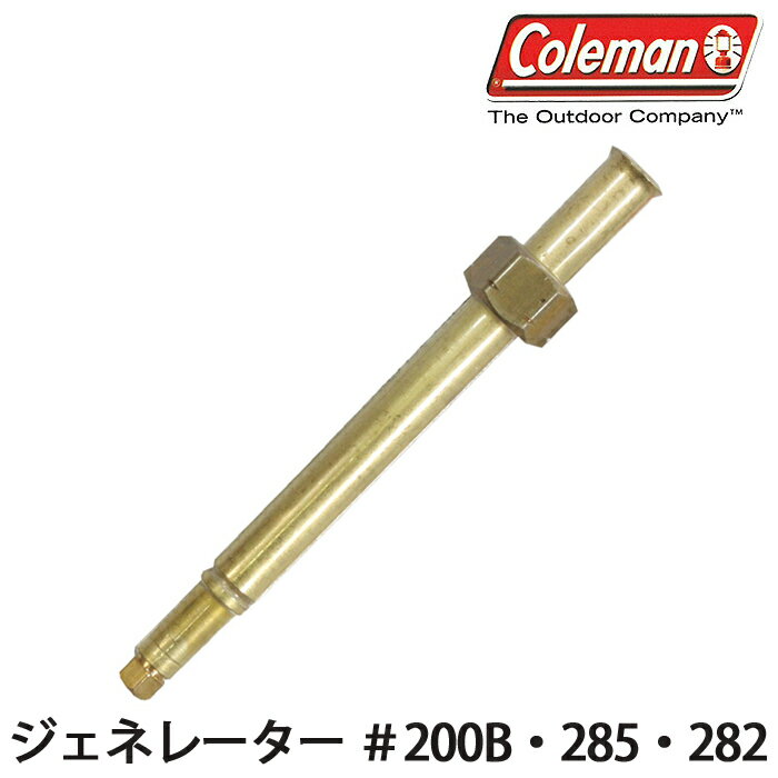 楽天市場】Coleman コールマン グローブ #3113 フロンティアPZ用 203654 | 価格比較 - 商品価格ナビ