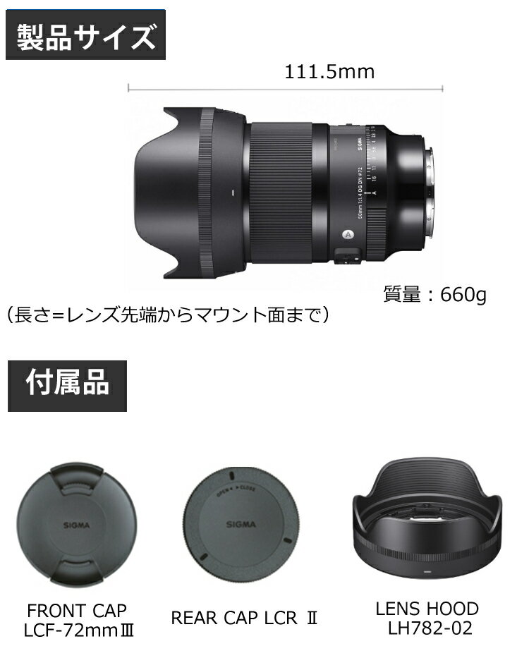 SIGMA 50mm F1.4 DG DN Art ソニー E用