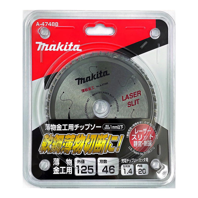 楽天市場】マキタ makita ステンレス兼用金工刃 A-52211 | 価格比較 - 商品価格ナビ