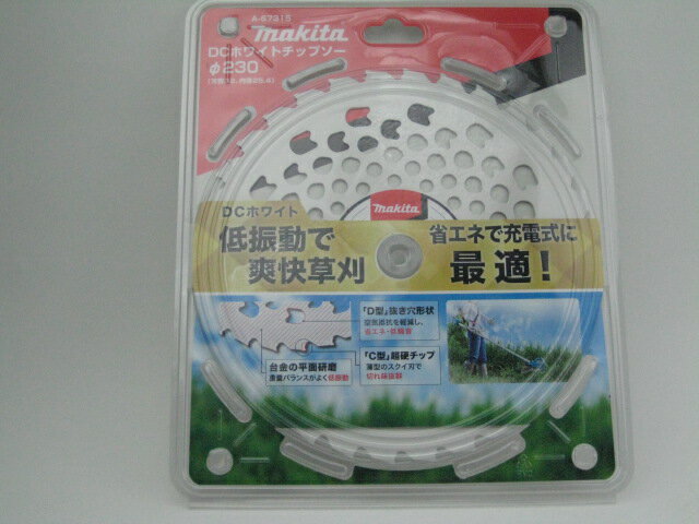 楽天市場 マキタ電動工具 草刈チップソー Dcホワイトチップソー F230 32p A 67315 価格比較 商品価格ナビ