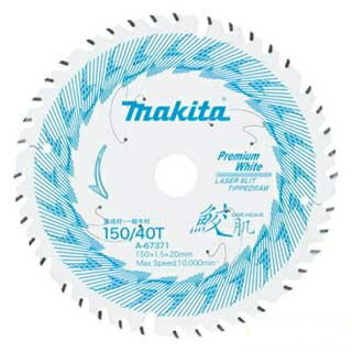 入荷予定 makita マキタ 純正 鮫肌プレミアムホワイトチップソー 165mm 55T A-64369 集成材 一般木材用 丸ノコ用  discoversvg.com