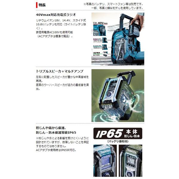 makita 充電式ラジオ MR005GZO