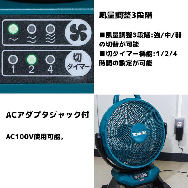 makita 充電式産業扇 CF002GZ
