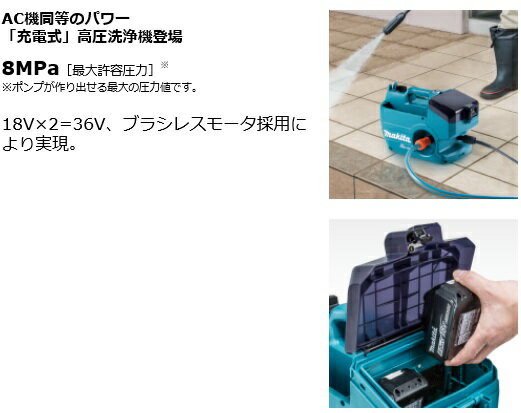 楽天市場】makita 充電式高圧洗浄機 MHW080DPG2 | 価格比較 - 商品価格ナビ