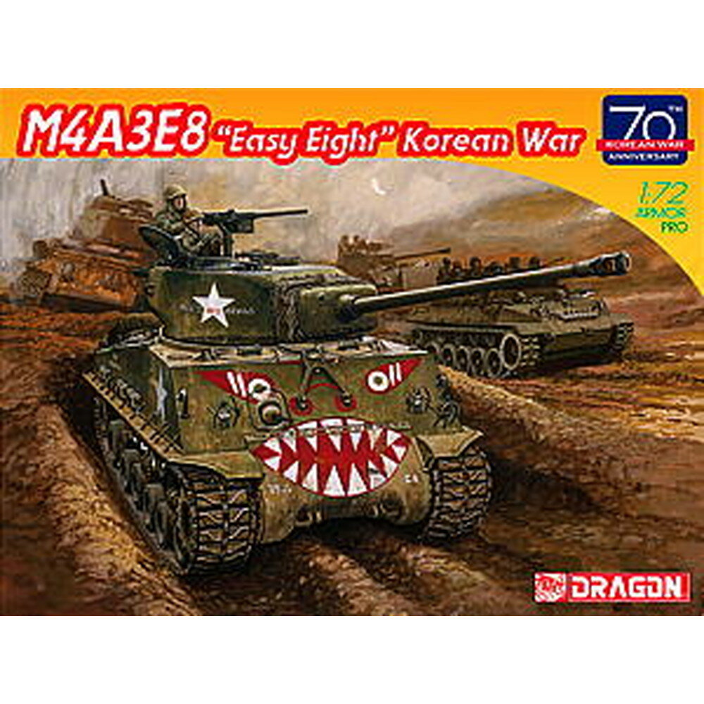 楽天市場】1/35 朝鮮戦争 アメリカ軍 M26A-1 パーシング ドラゴンモデル | 価格比較 - 商品価格ナビ