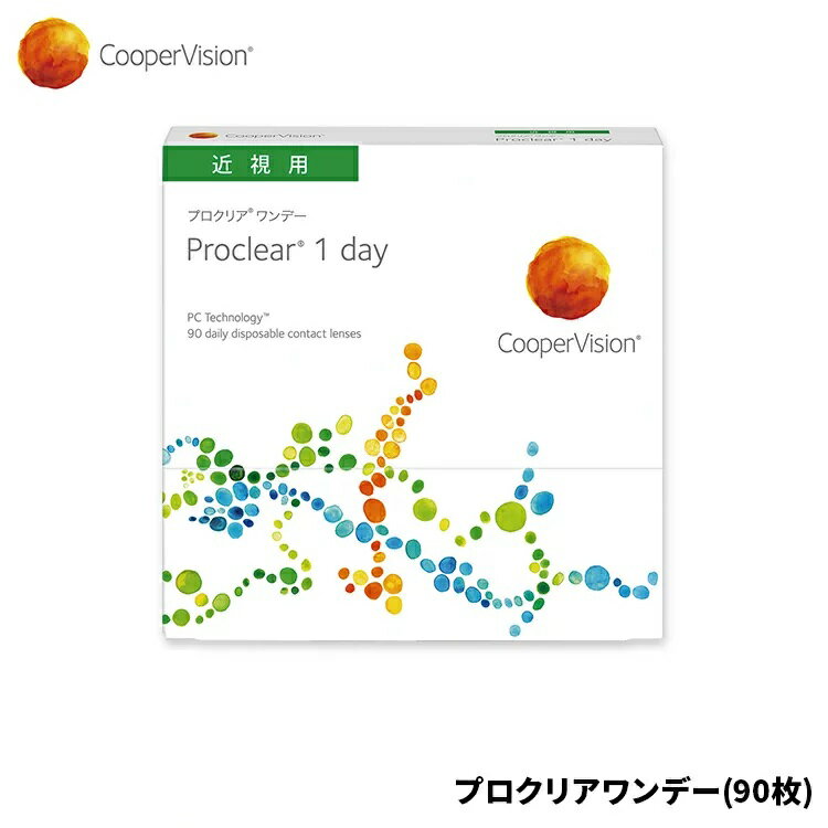 楽天市場】クーパービジョン クラリティワンデー 90枚パック | 価格